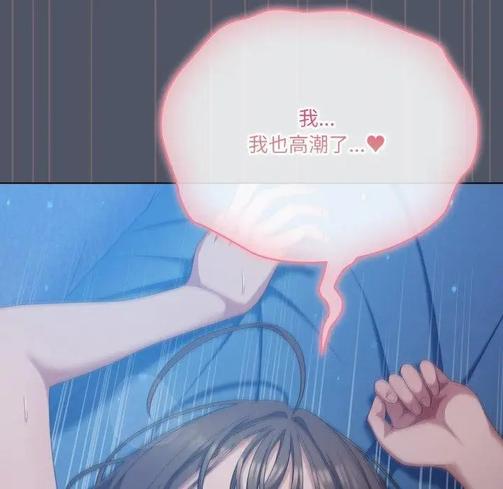 漫画《喵来的恋爱》第27话第149张图