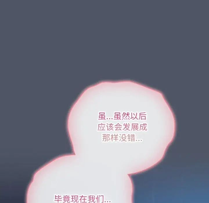 漫画《喵来的恋爱》第27话第15张图