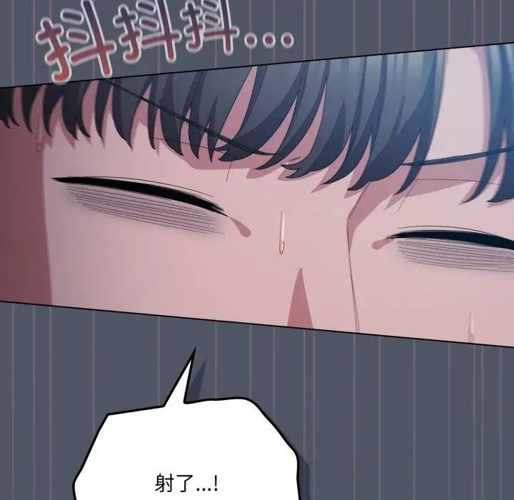 漫画《喵来的恋爱》第27话第153张图
