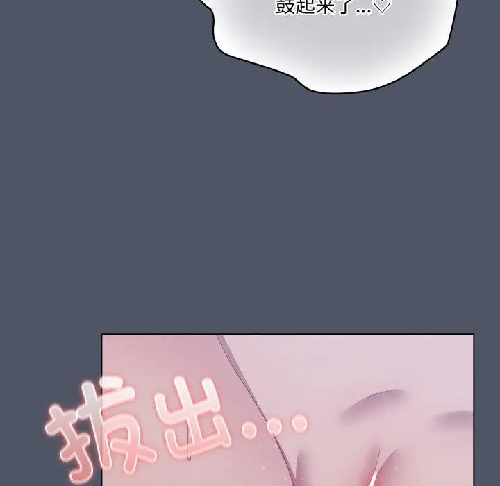 漫画《喵来的恋爱》第27话第163张图