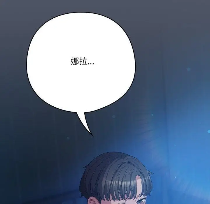 漫画《喵来的恋爱》第27话第170张图