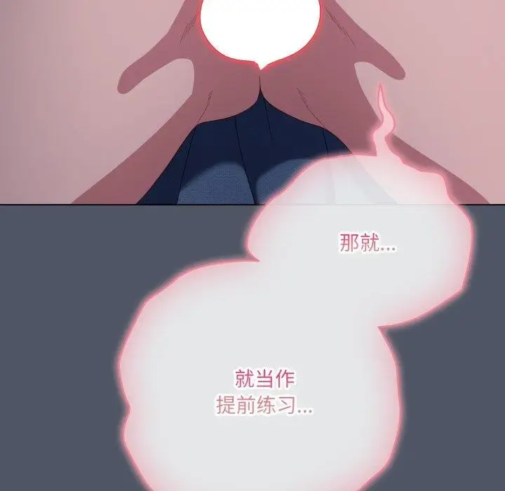 漫画《喵来的恋爱》第27话第18张图