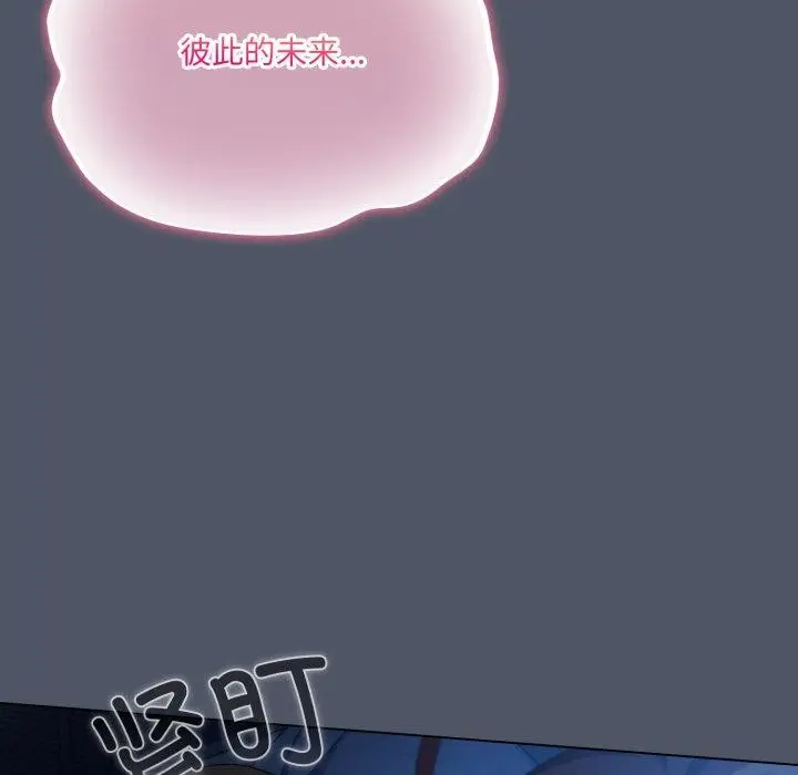 漫画《喵来的恋爱》第27话第25张图