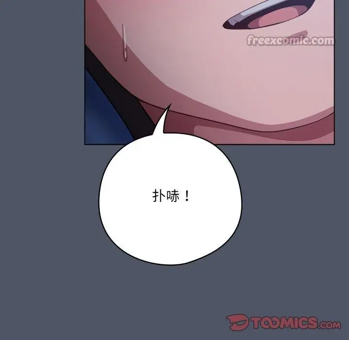 漫画《喵来的恋爱》第27话第28张图