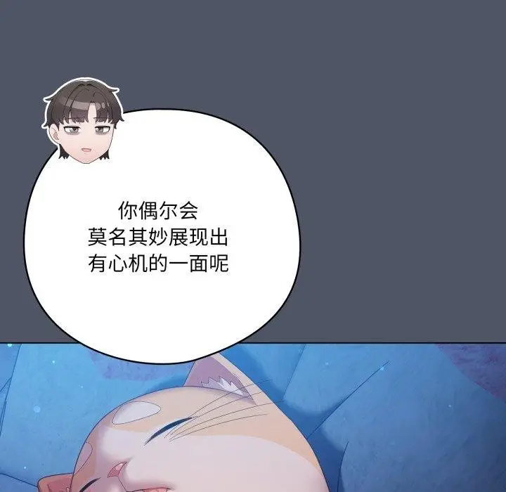 漫画《喵来的恋爱》第27话第29张图