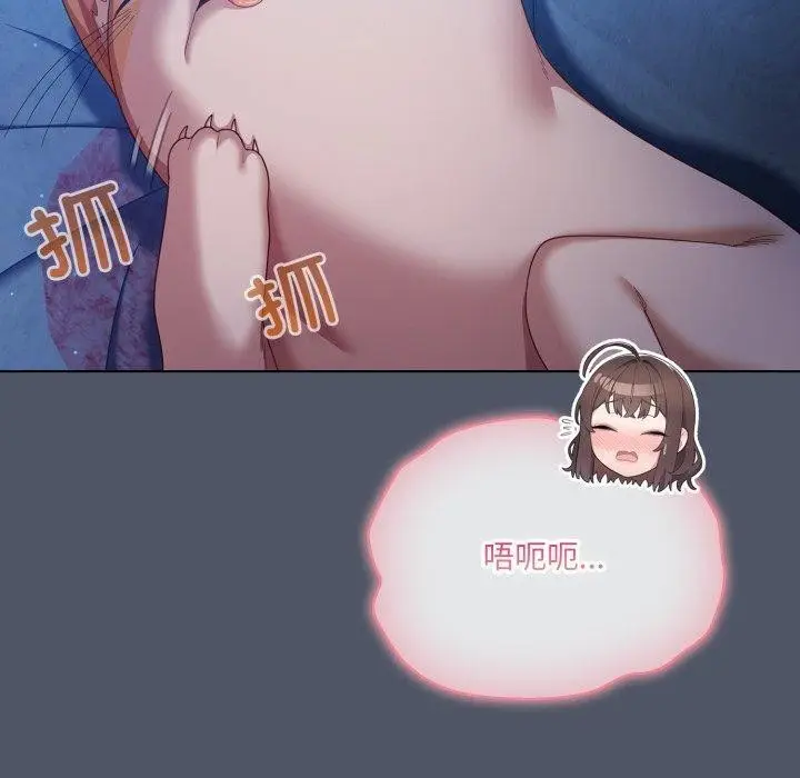 漫画《喵来的恋爱》第27话第30张图