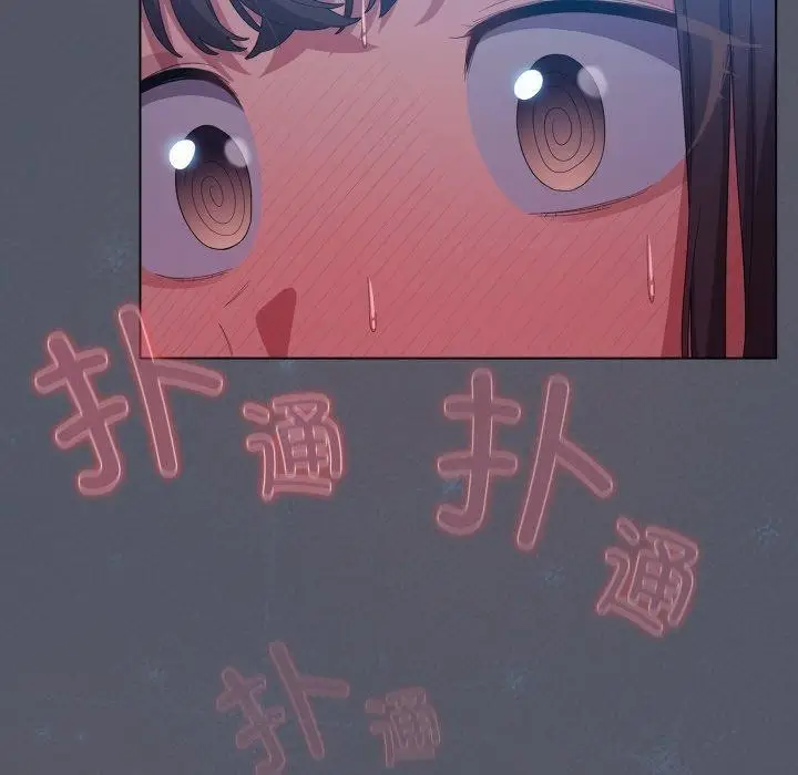 漫画《喵来的恋爱》第27话第40张图