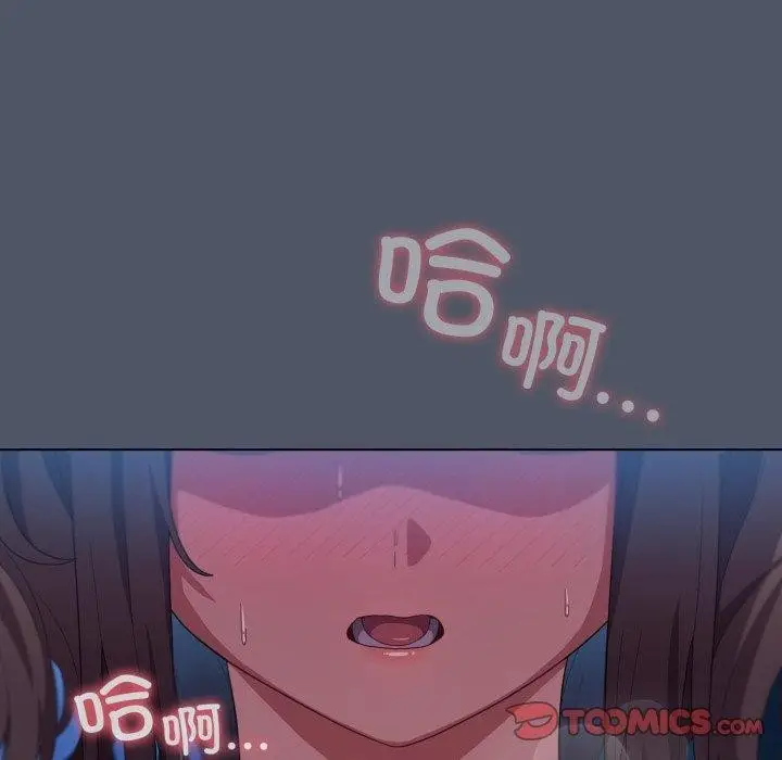 漫画《喵来的恋爱》第27话第52张图