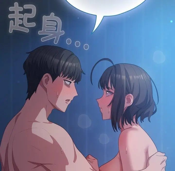 漫画《喵来的恋爱》第27话第93张图