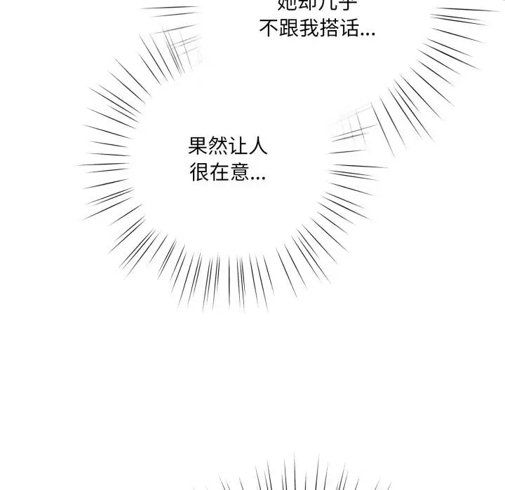 漫画《喵来的恋爱》第28话第103张图