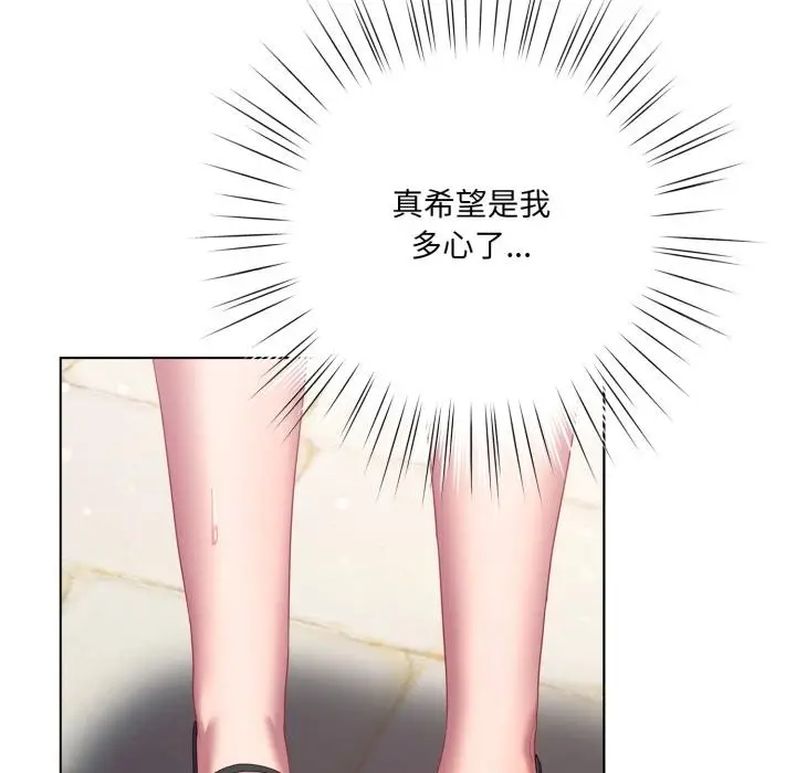 漫画《喵来的恋爱》第28话第104张图