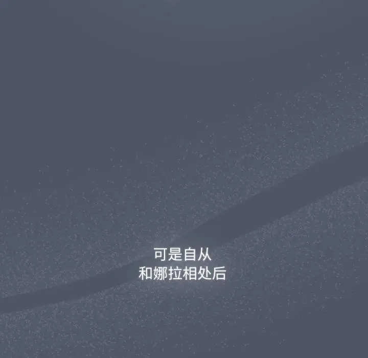 漫画《喵来的恋爱》第28话第11张图
