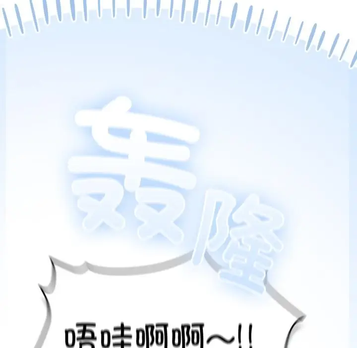 漫画《喵来的恋爱》第28话第115张图