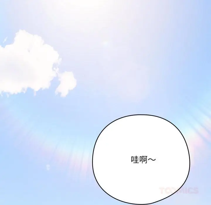 漫画《喵来的恋爱》第28话第124张图