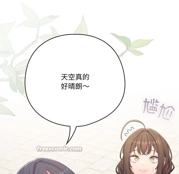 漫画《喵来的恋爱》第28话第126张图