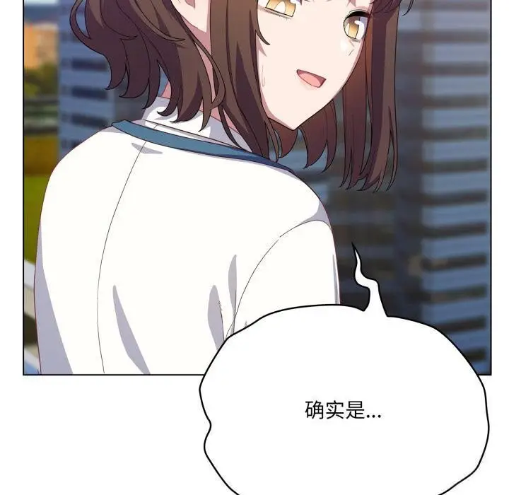 漫画《喵来的恋爱》第28话第130张图