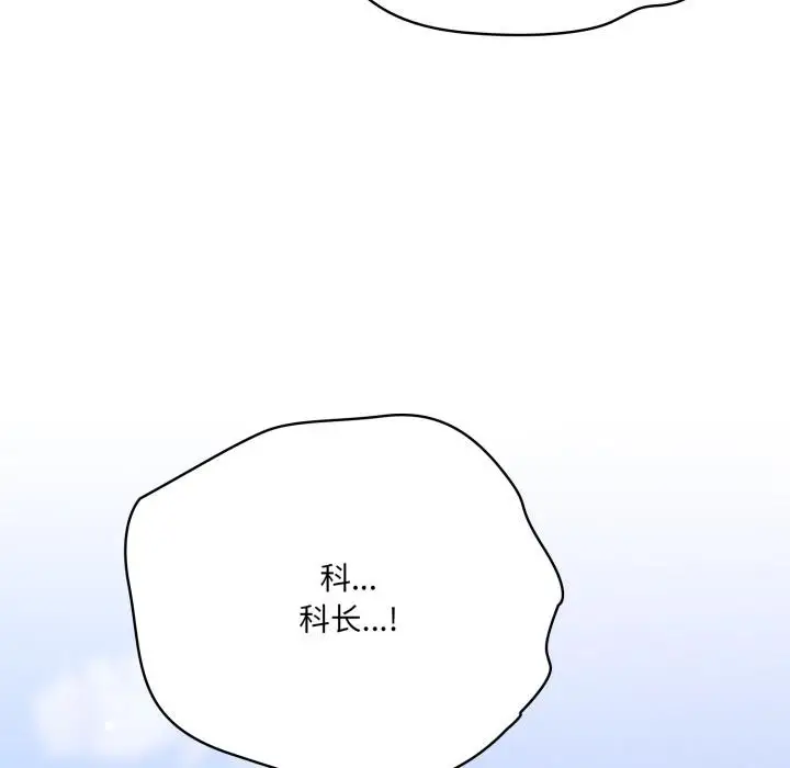 漫画《喵来的恋爱》第28话第131张图