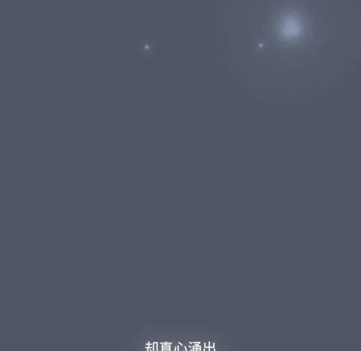 漫画《喵来的恋爱》第28话第15张图