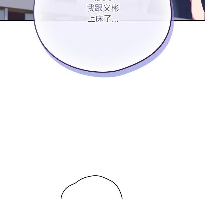 漫画《喵来的恋爱》第28话第150张图