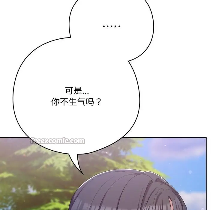 漫画《喵来的恋爱》第28话第154张图
