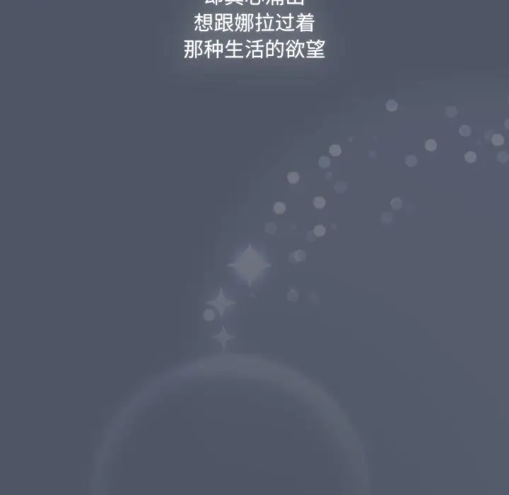漫画《喵来的恋爱》第28话第16张图