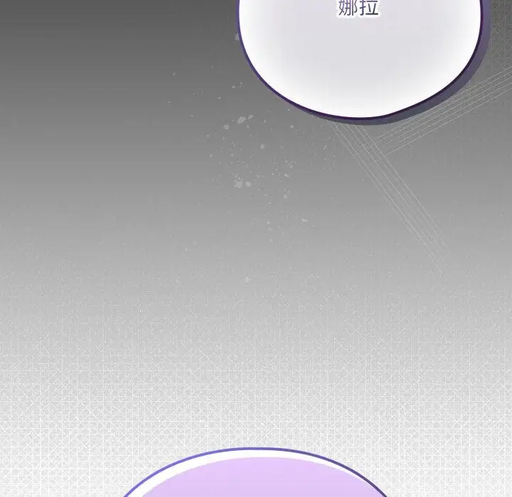 漫画《喵来的恋爱》第28话第174张图
