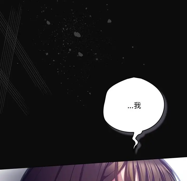 漫画《喵来的恋爱》第28话第186张图