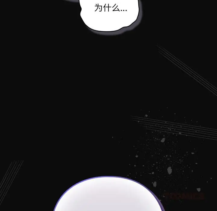 漫画《喵来的恋爱》第28话第188张图