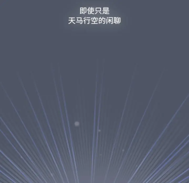 漫画《喵来的恋爱》第28话第22张图
