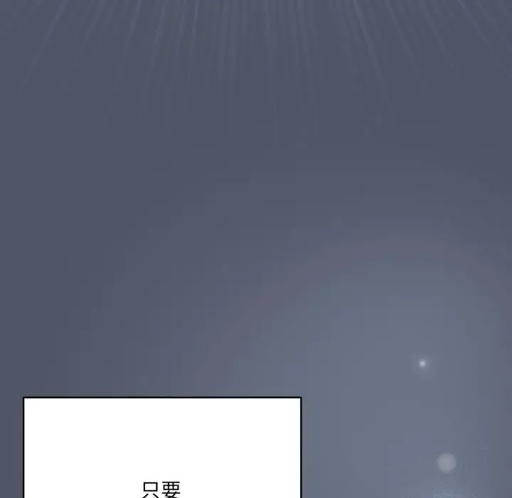 漫画《喵来的恋爱》第28话第24张图
