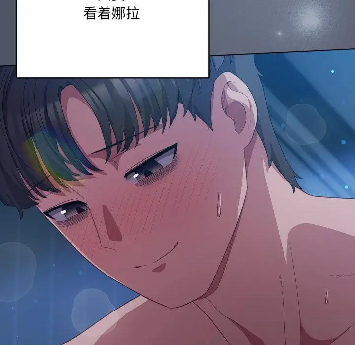 漫画《喵来的恋爱》第28话第25张图