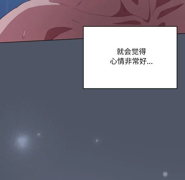 漫画《喵来的恋爱》第28话第26张图