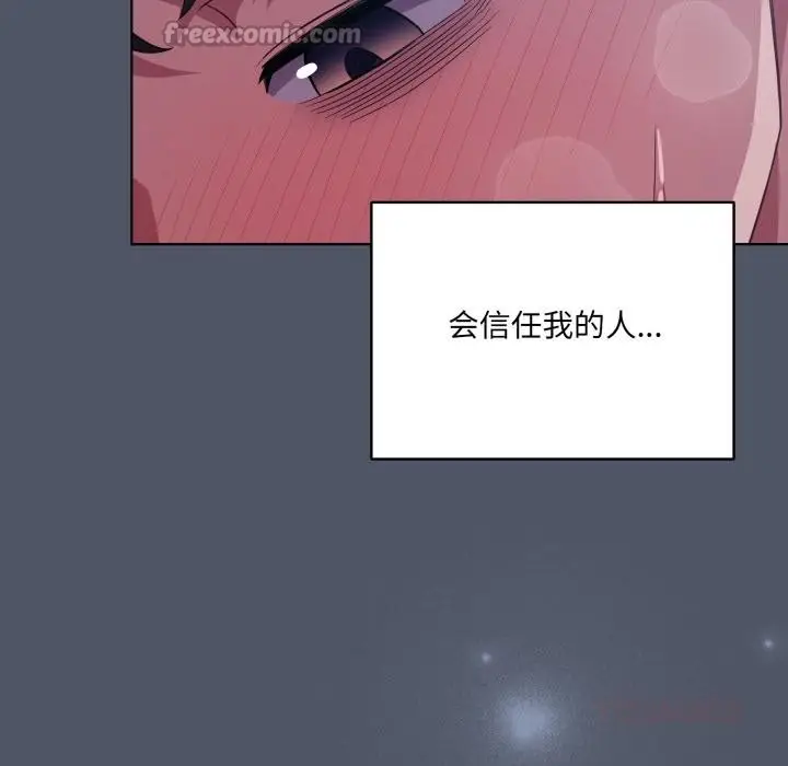 漫画《喵来的恋爱》第28话第28张图