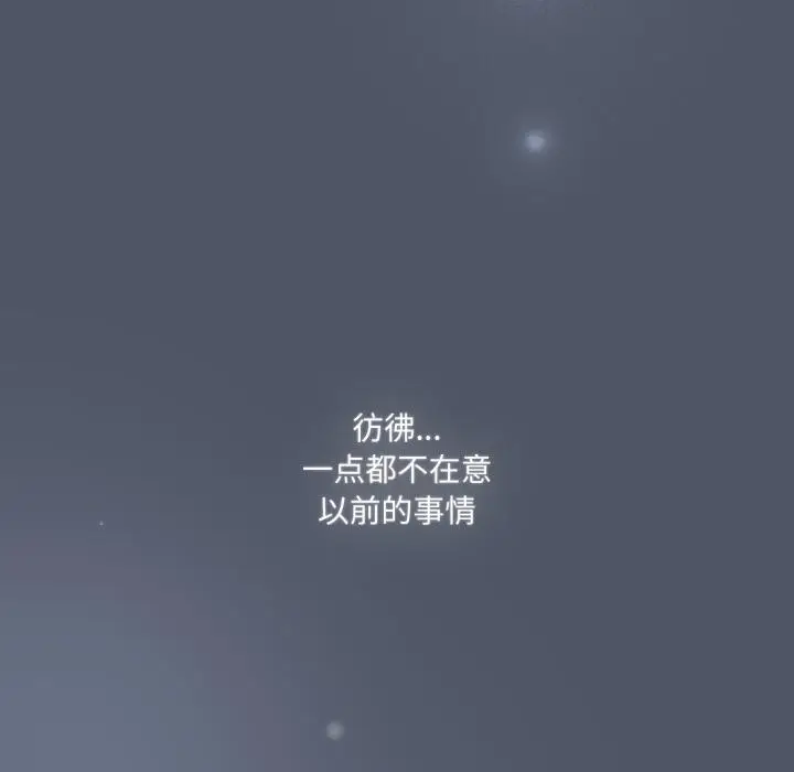 漫画《喵来的恋爱》第28话第29张图
