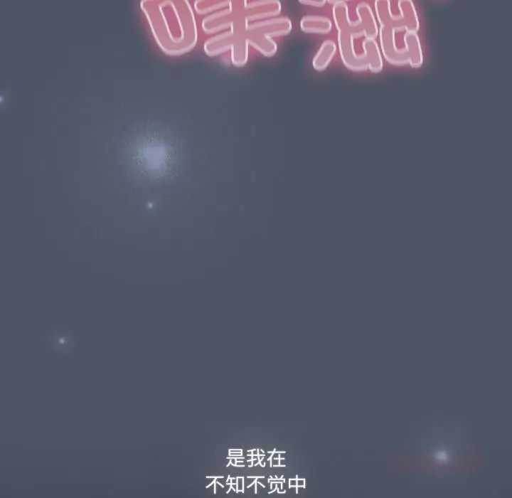 漫画《喵来的恋爱》第28话第36张图