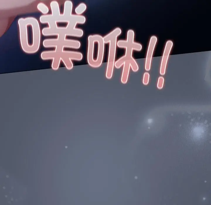 漫画《喵来的恋爱》第28话第39张图