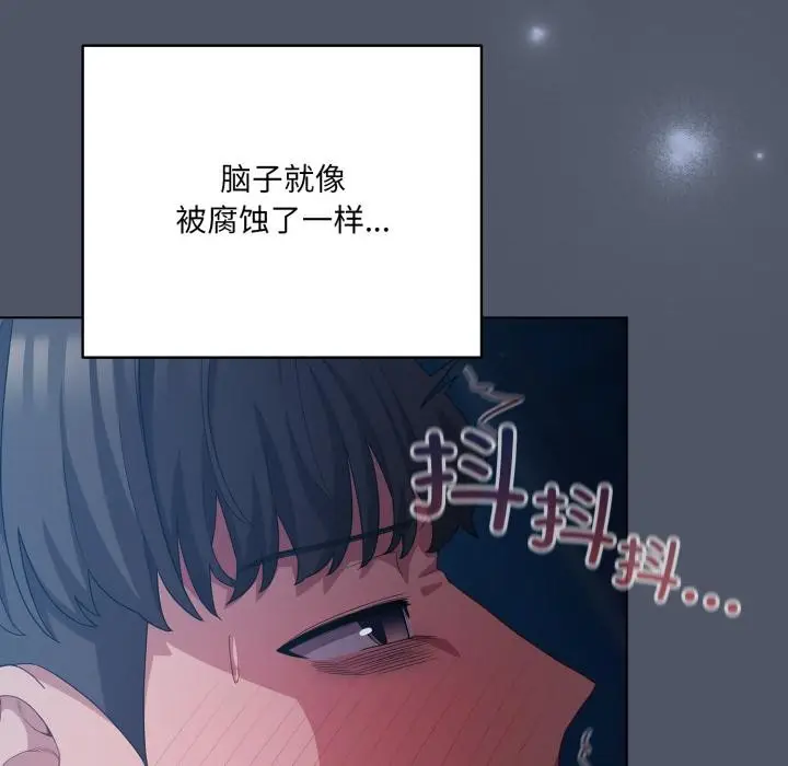 漫画《喵来的恋爱》第28话第41张图