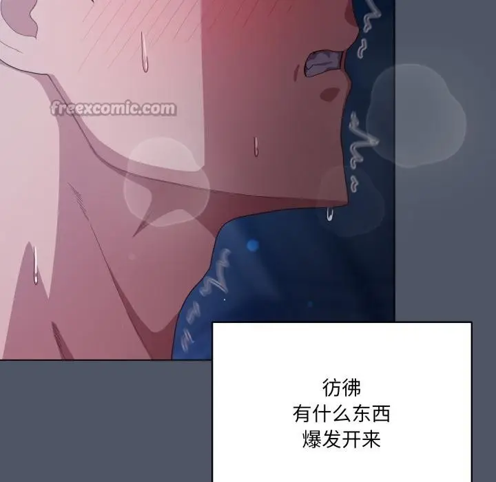 漫画《喵来的恋爱》第28话第42张图