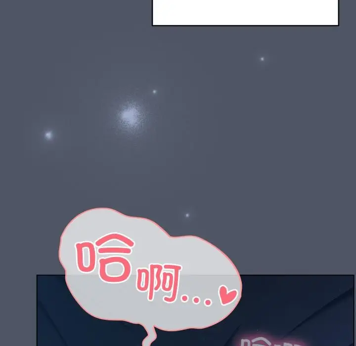 漫画《喵来的恋爱》第28话第43张图