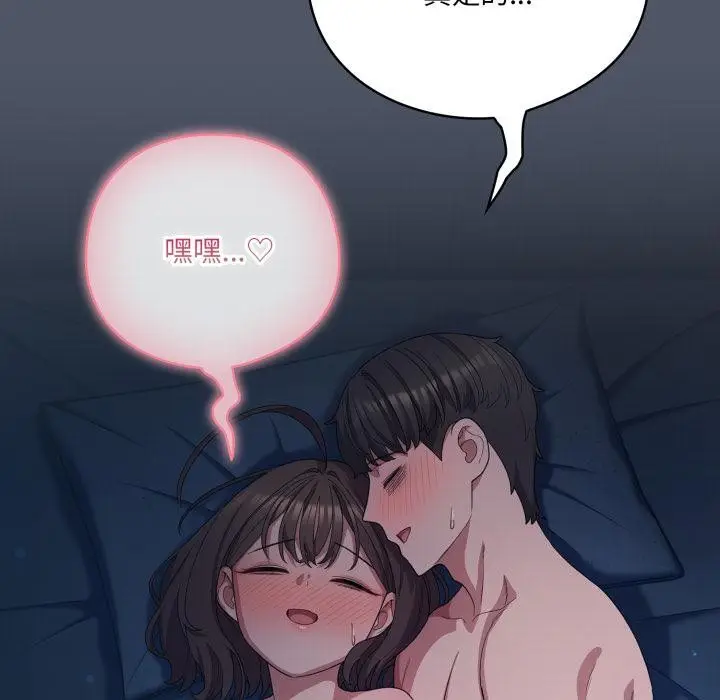 漫画《喵来的恋爱》第28话第57张图