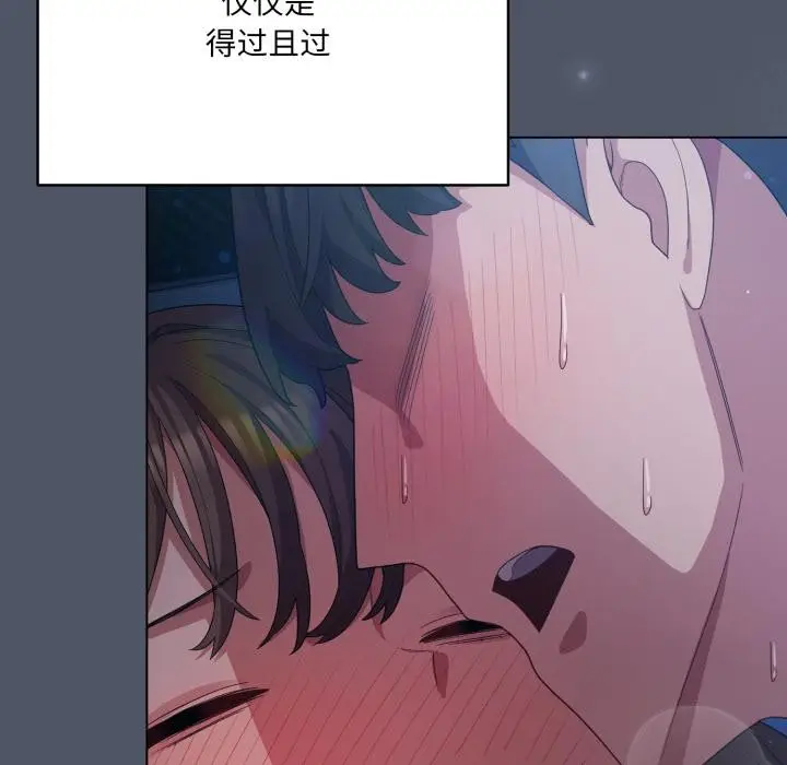 漫画《喵来的恋爱》第28话第6张图