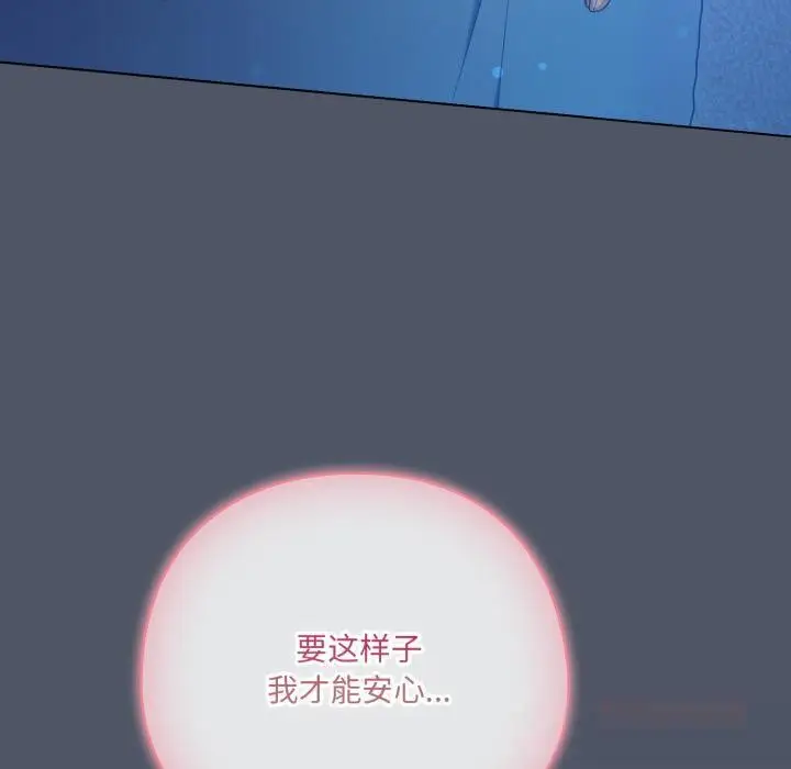 漫画《喵来的恋爱》第28话第60张图