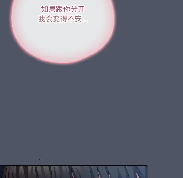漫画《喵来的恋爱》第28话第63张图