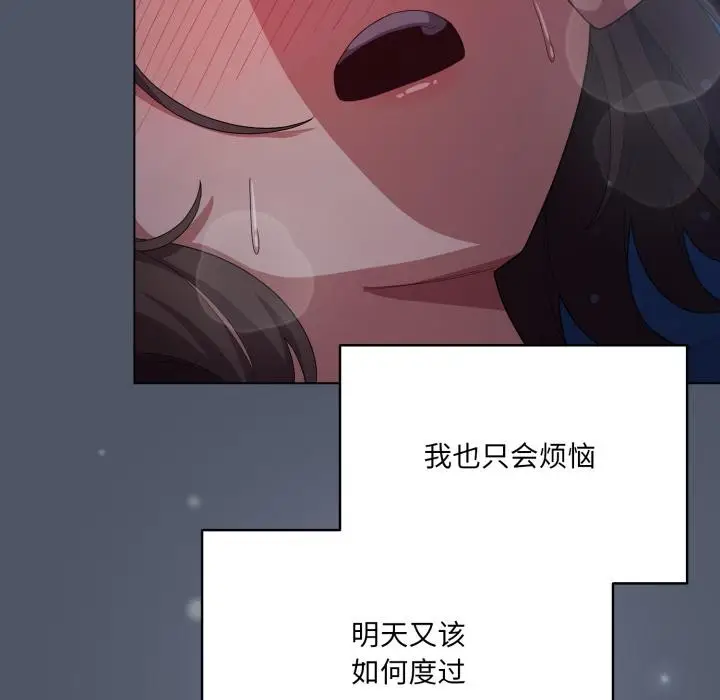 漫画《喵来的恋爱》第28话第7张图