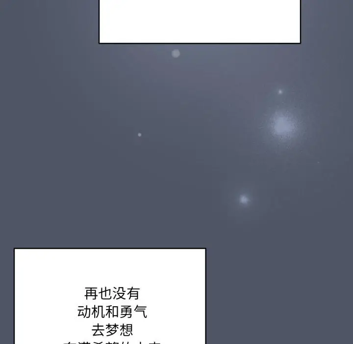 漫画《喵来的恋爱》第28话第8张图