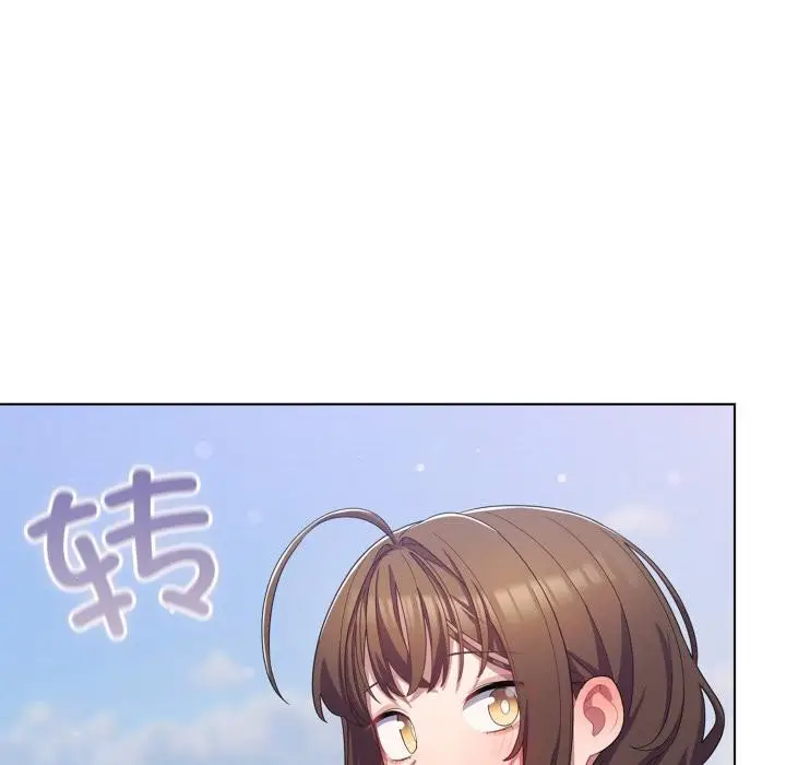 漫画《喵来的恋爱》第28话第91张图