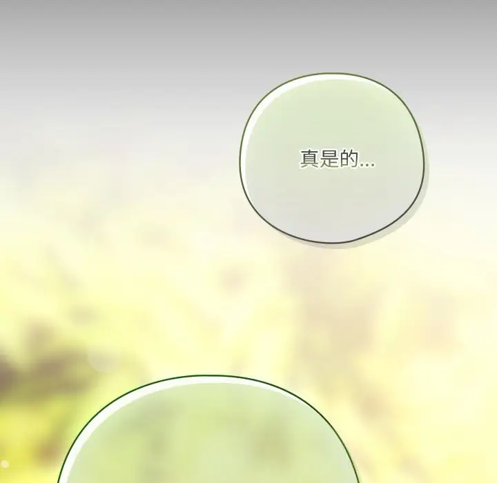 漫画《喵来的恋爱》第29话第103张图