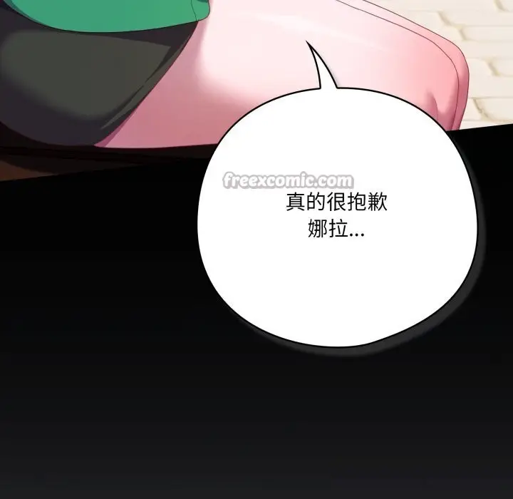 漫画《喵来的恋爱》第29话第112张图