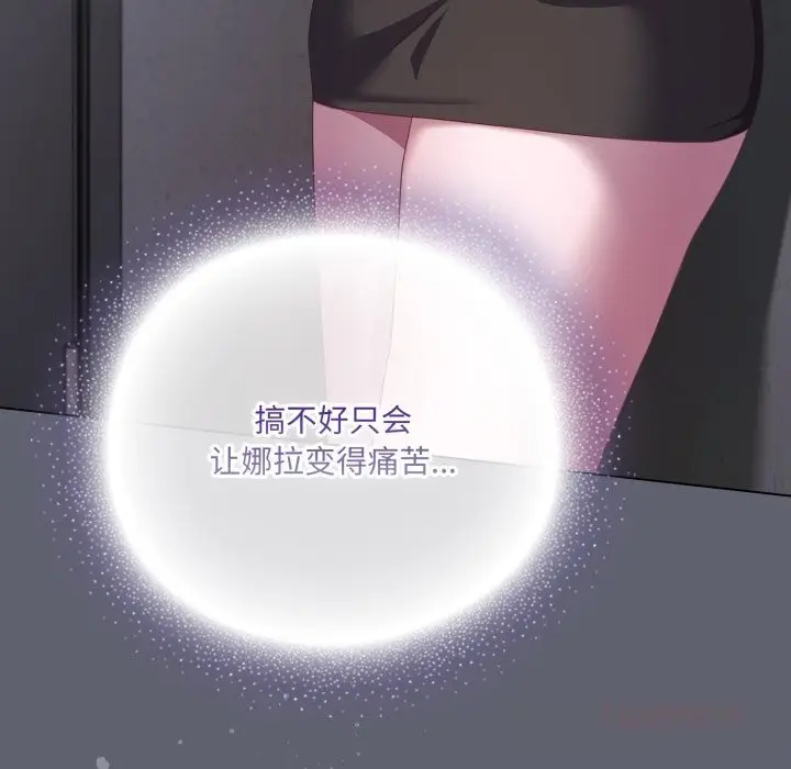 漫画《喵来的恋爱》第29话第116张图
