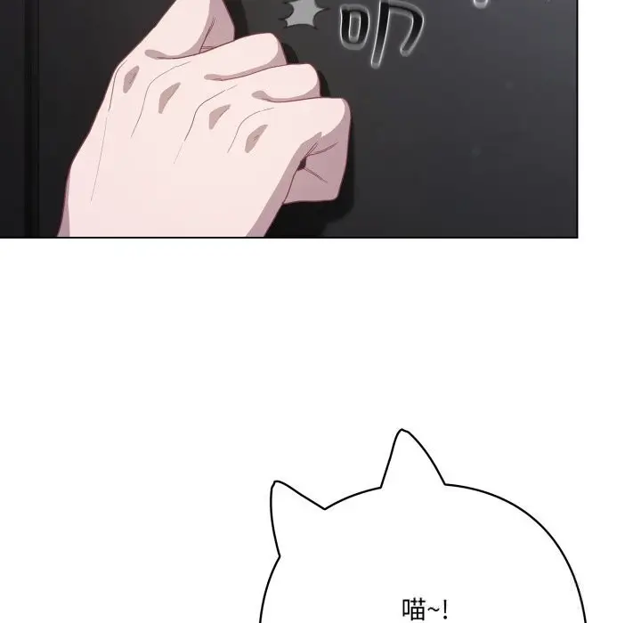 漫画《喵来的恋爱》第29话第131张图